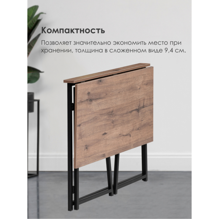 Прямые компьютерные столы, Компьютерный стол Бринг складной 90х55х74