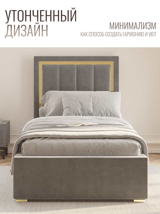 Мягкая кровать, Кровать Валенсия односпальная с ПМ 90х200 см велюр, золото