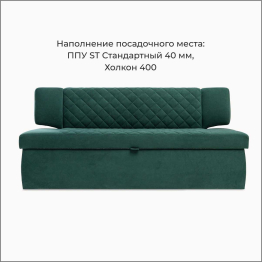 Прямой кухонный диван Тиан 183 ящик