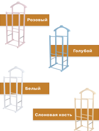 Вешалка костюмная детская В 28Н слоновая кость