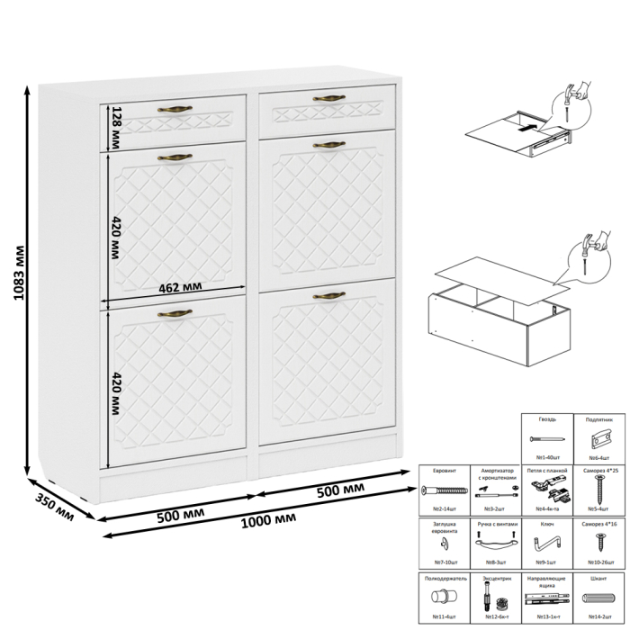 Прихожие, Две тумбы для обуви 2 секции с выдвижным ящиком МДФ фрезеровка ромб