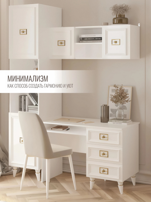 Настенные полки, Шкаф Валенсия навесной 110х35х40 см золото