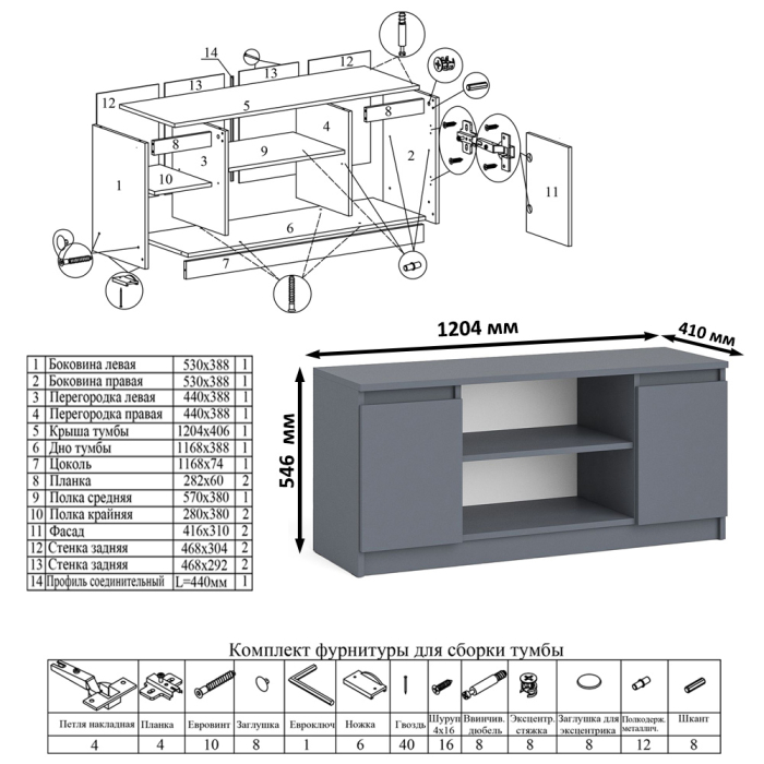 Прямые компьютерные столы, Широкая тумба Мори 1200 с письменным столом 1200.1 и полкой 