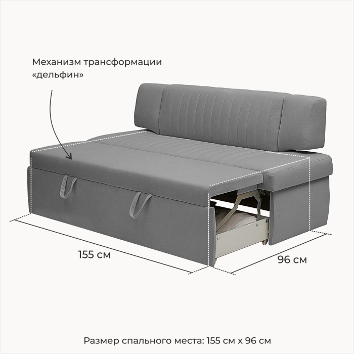Диваны прямые кухонные, Прямой кухонный диван Аргус 168 дельфин