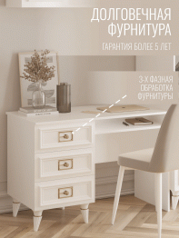 Стол Валенсия письменный (1100х600х750) золото