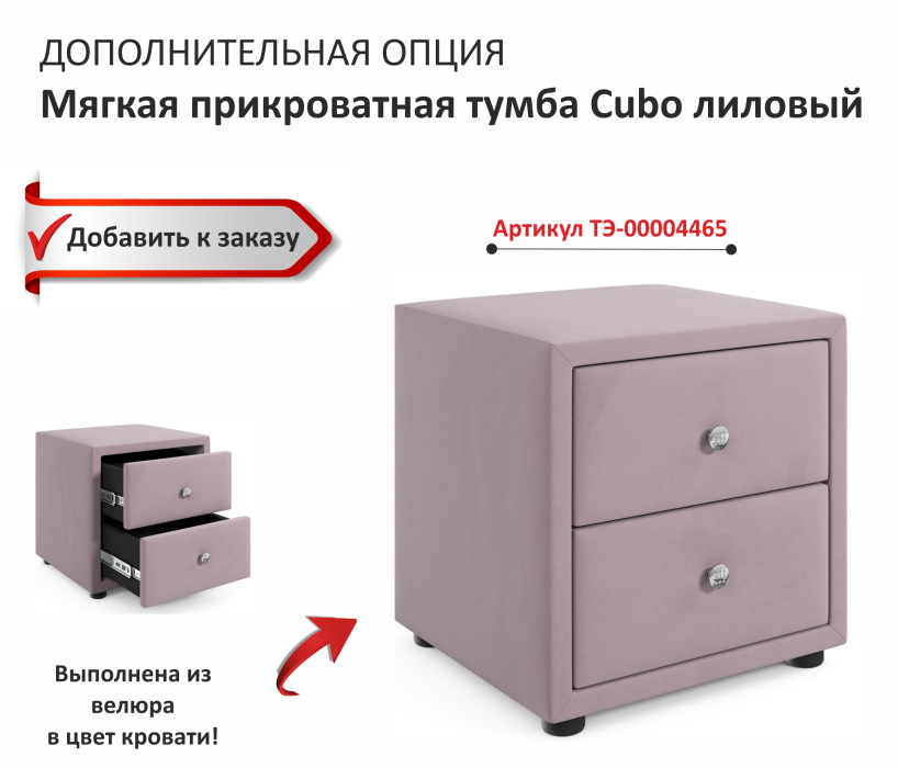 Мягкая кровать, Мягкая кровать Selesta 1400 с матрасом ГОСТ с подъемным механизмом