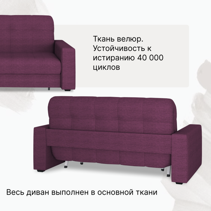 Диваны кровати со спальным местом, Диван-кровать Максима 180