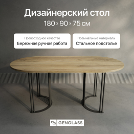 Стол овальный обеденный с чёрным металлическим подстольем VIOLUR 180