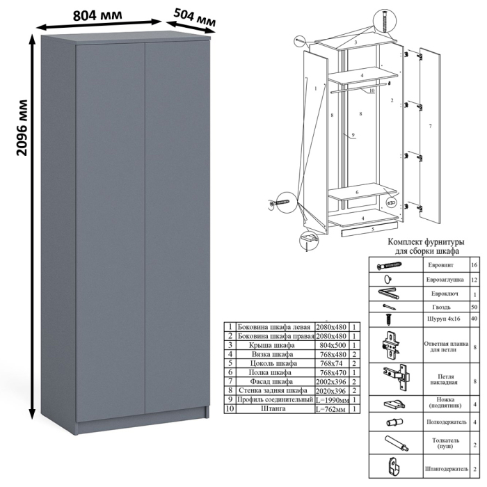Шкафы двухстворчатые, Шкаф двухдверный Мори МШ800.1