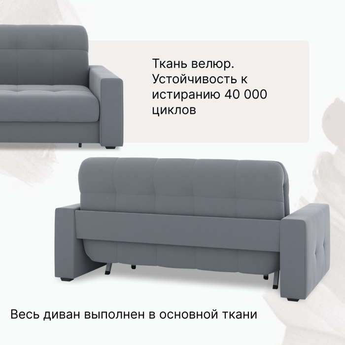 Диваны кровати со спальным местом, Диван-кровать Максима 140