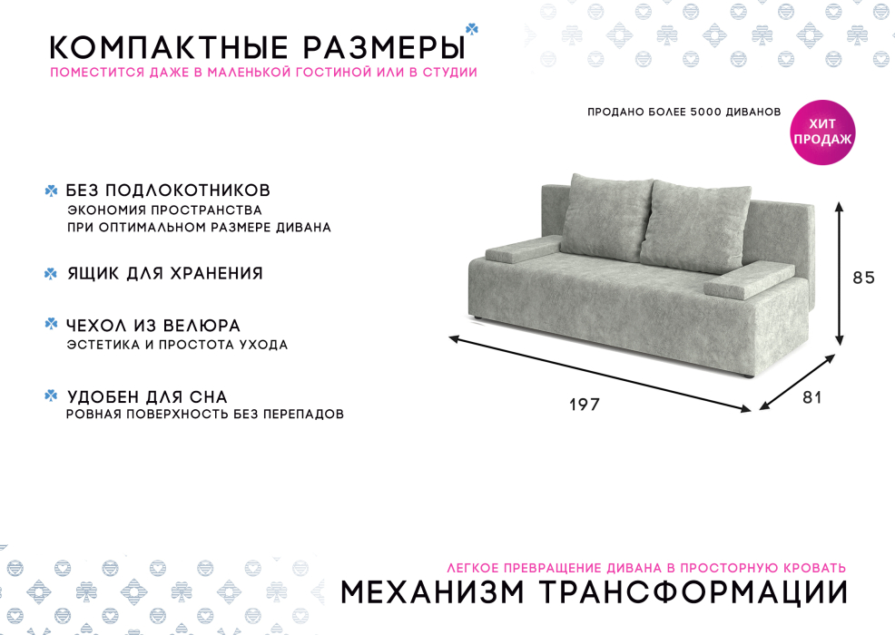 Диваны еврокнижки, Диван-кровать Лиссабон NEW, велюр