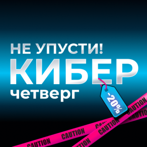 -20% на мебель только 1 день!