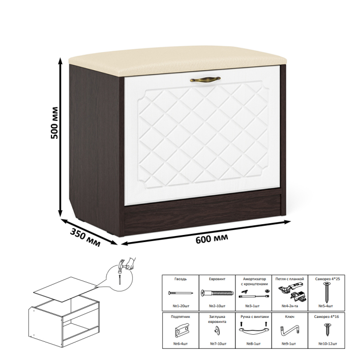 Прихожие, Пенал П-6-500 с обувницей с мягким сиденьем фрезеровка ромб