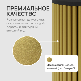 Стол круглый журнальный с золотым металлическим подстольем TRUBIS Wood M 60