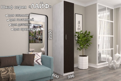 Распашной шкаф Лайф с полками 40*60*215 Северное дерево