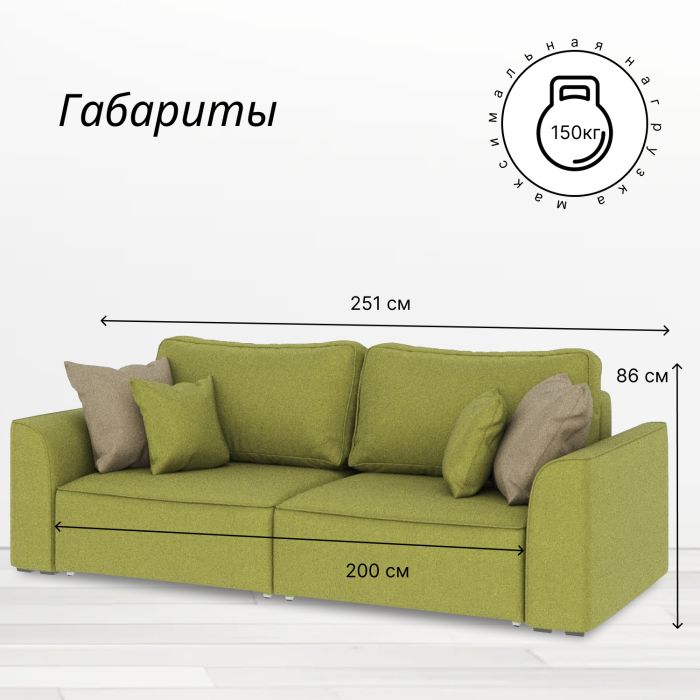 Диваны еврокнижки, Диван Сиэтл, рогожка