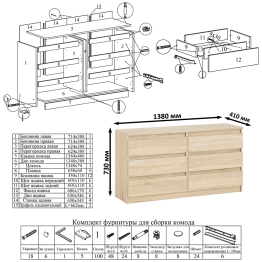 Комод 1380 6-ть ящиков Мори с однотумбовым столом компьютерным МС-6 правым
