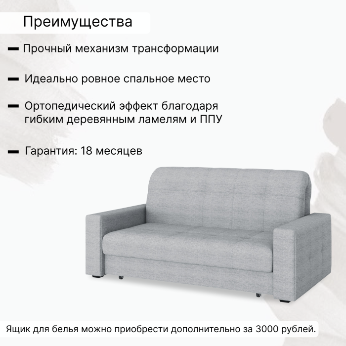 Диваны кровати со спальным местом, Диван-кровать Максима 160