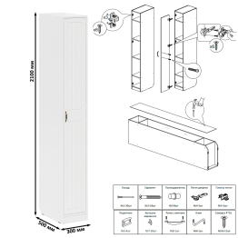 Обувница с сиденьем и зеркалом и пенал П-6-500 фрезеровка прованс