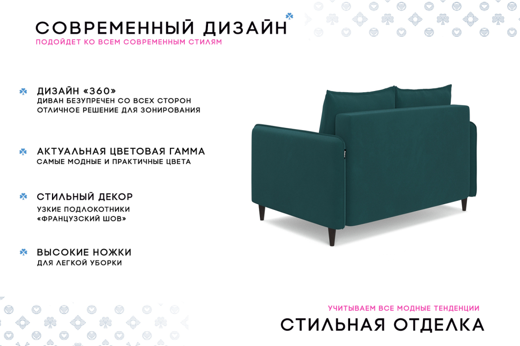 Дизайнерские диваны для гостиной, Диван-кровать Фьорд SMART 120, велюр