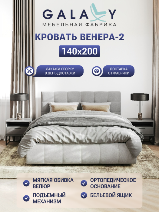 Мягкая кровать, Кровать с подъемным механизмом Венера-2 140х200