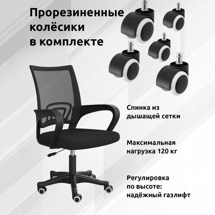 Для офиса и дома, Кресло компьютерное Мебель-24 103