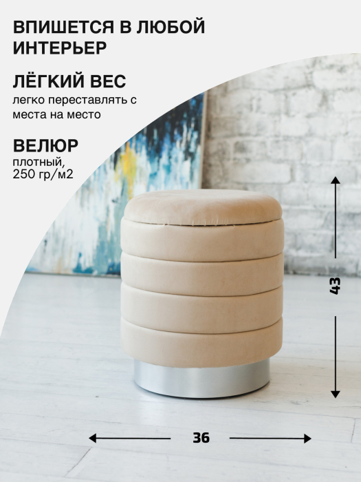 Пуфы дизайнерские, Пуф Лагуна, Велюр