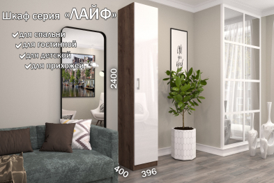 Распашной шкаф Лайф с полками 40*40*240 Дуб экспрессив