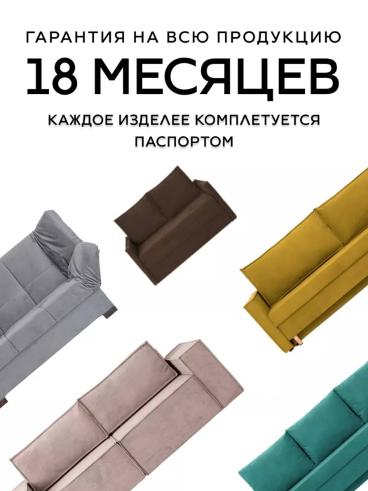 Диваны с ящиком для белья, Диван - кровать Виго