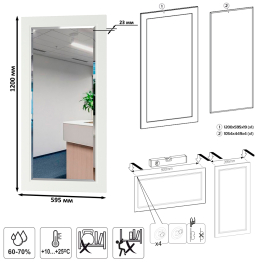 Зеркало Остин 17.03