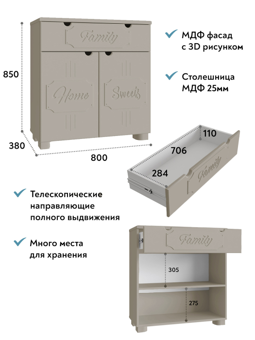 Комоды, Тумба ДримСтар ДС-18