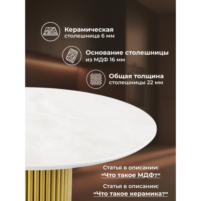 Обеденные столы, Керамический стол Барел 110