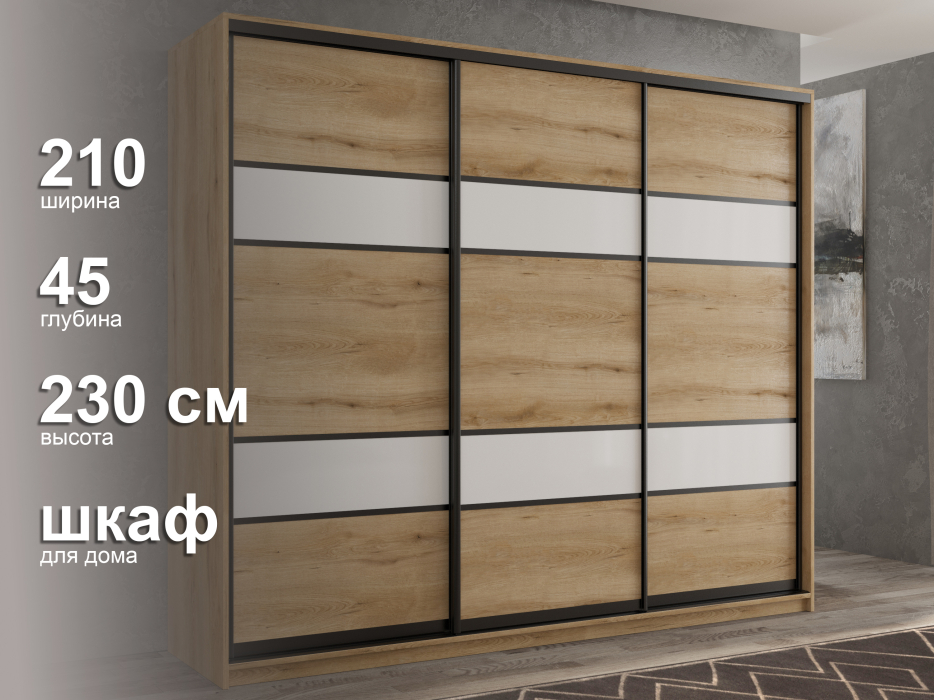 Шкафы-купе 3-х дверные, Шкаф-купе 3х дверный Кааппи 8 210х45