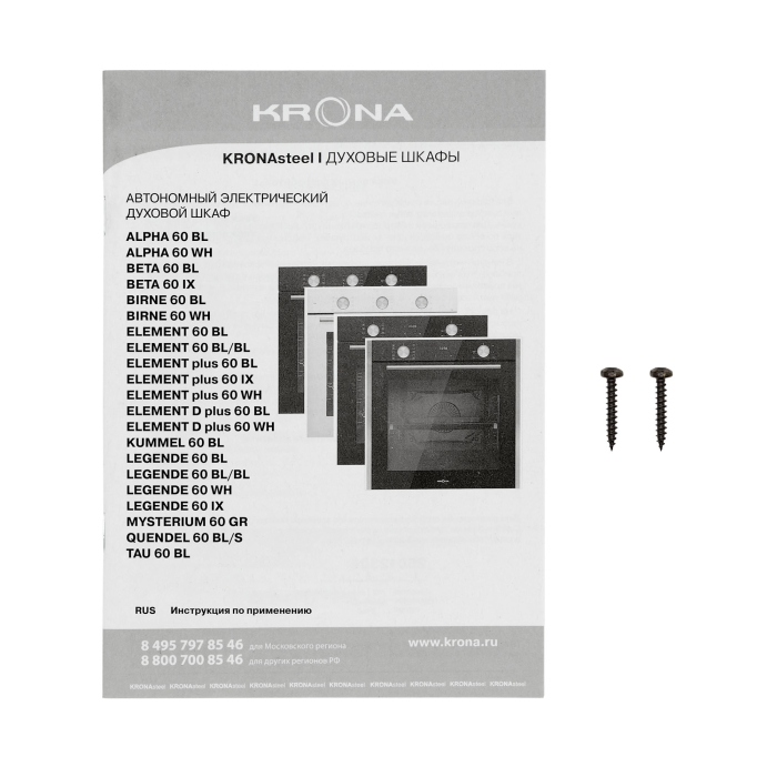 Духовые шкафы, Электрический духовой шкаф ALPHA 60 (независимый) 