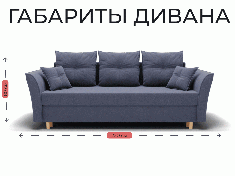 Диваны еврокнижки, Прямой диван Пандора,еврокнижка,велюр