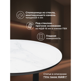 Журнальный стол Роб D-450