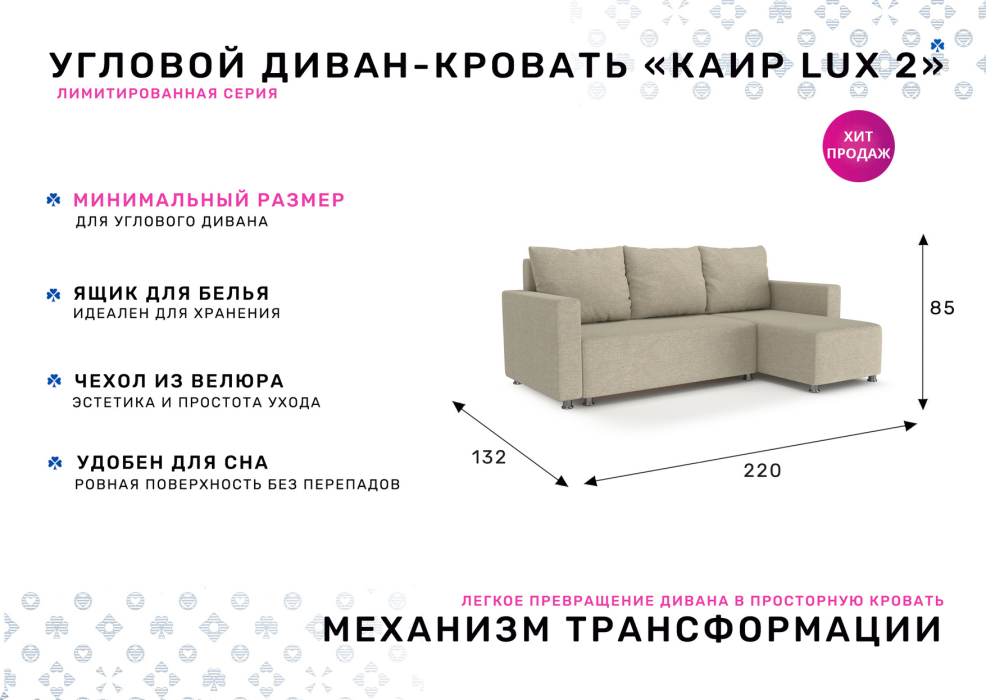 Диваны угловые в гостиную, Угловой диван Каир Lux 2 универсальный велюр