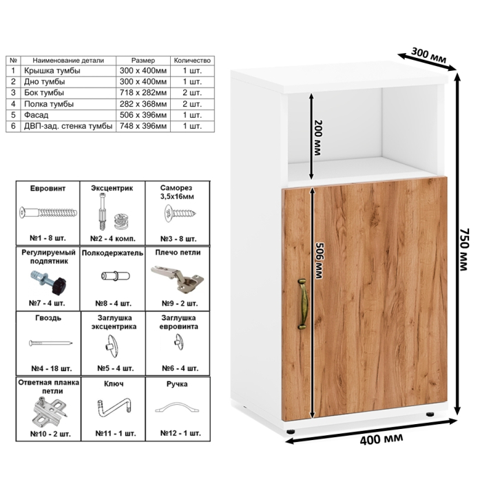 Домашние кабинеты, Две тумбы с нишей и дверками и пенал с полкой и вешалкой Лидер-8