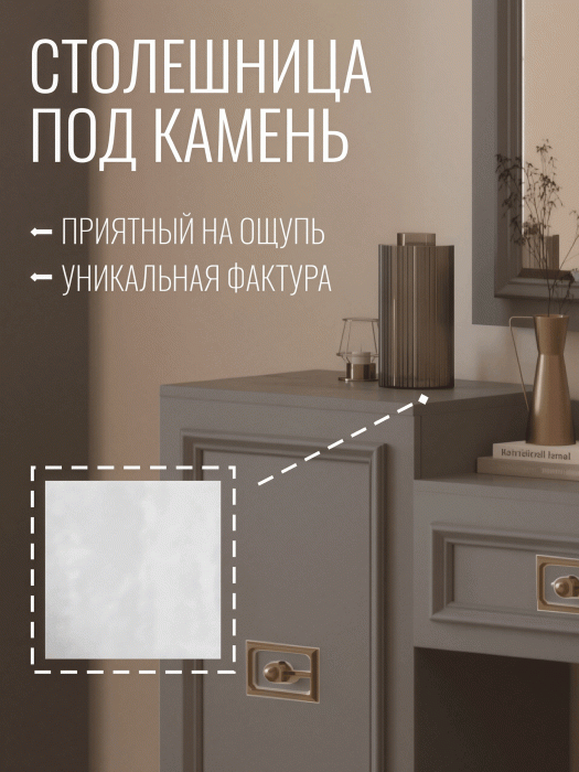 Туалетные столики, Туалетный столик Валенсия (1335х420х900) (золото)