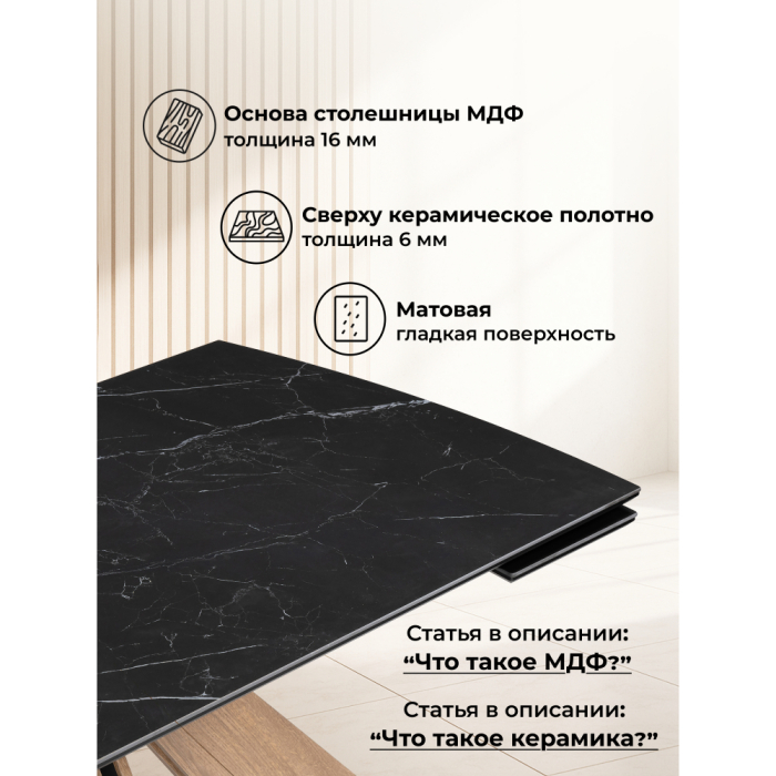 Обеденные столы, Керамический стол Шаннон