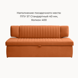 Прямой кухонный диван Аргус 198 ящик