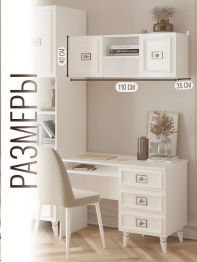 Шкаф Валенсия навесной 110х35х40 см серебро