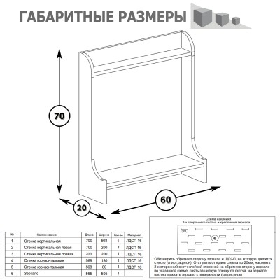 Настенные полки, Ливерпуль 10.118 Полка