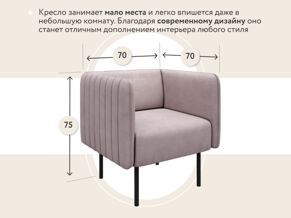 Кресло для отдыха, Кресло тканевое Рио, велюр