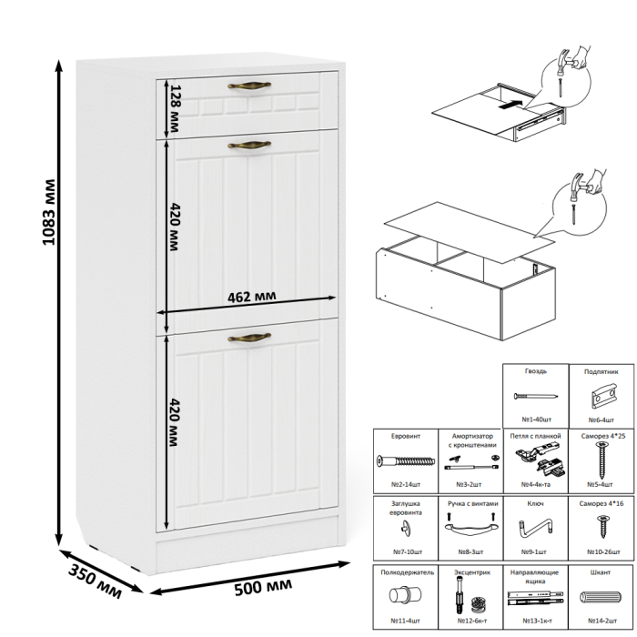 Прихожие, Высокая обувница с вешалкой с крючками и пеналом П-6-500 для прихожей фрезеровка прованс