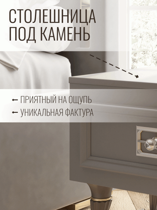 Прикроватные тумбы, Тумба прикроватная Валенсия с ящиком выдвижным 55х40х42 см (серебро)