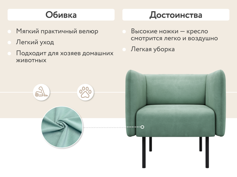 Кресло для отдыха, Кресло тканевое Рио, велюр