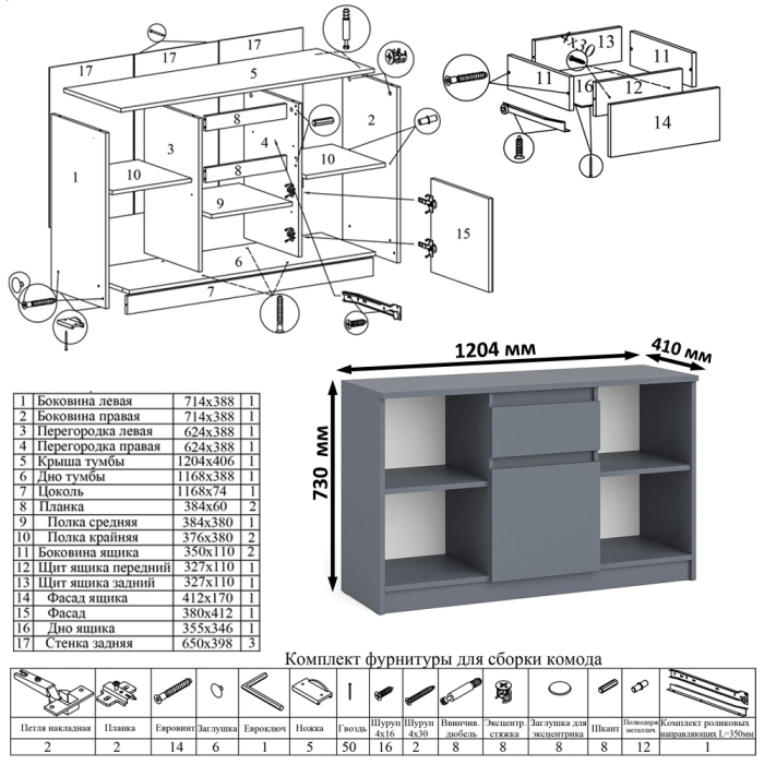 Прямые компьютерные столы, Открытая полка Мори 900 с компьютерным столом МС-1 правый и тумбой 1204-1