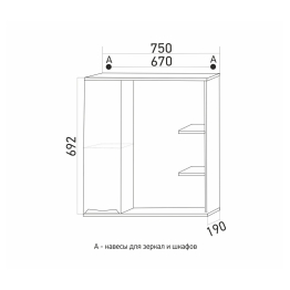 Шкаф навесной ЭТЬЕН-75 левый с подсветкой (ПВХ)