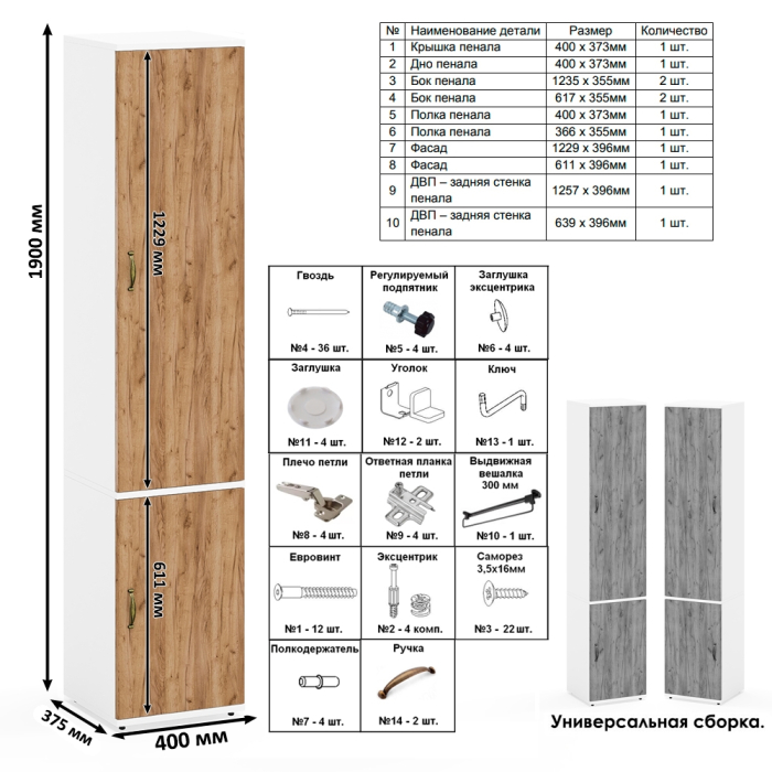 Домашние кабинеты, Мебель для рабочего места для двоих Лидер-8 № 34